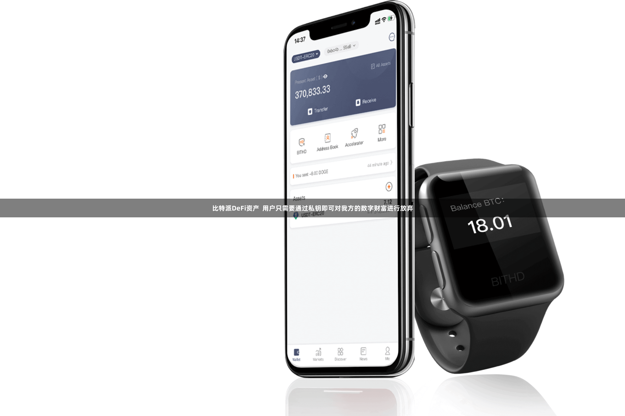 比特派DeFi资产 用户只需要通过私钥即可对我方的数字财富进行放弃